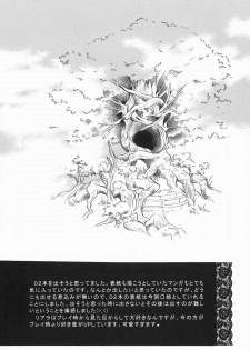 (C75) [Milk Crown (Kazuki Yuu)] Primavera (Tales of Vesperia) - page 34