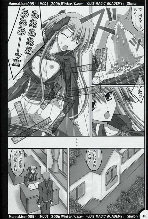 [MOD (Akiyoshi Ryoutarou)] ML#005 MonnaLisa#005 (Quiz Magic Academy) page 17 full