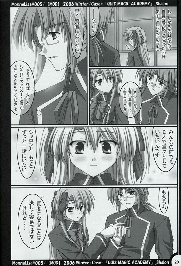 [MOD (Akiyoshi Ryoutarou)] ML#005 MonnaLisa#005 (Quiz Magic Academy) page 19 full