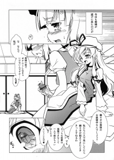 [ウェブ乃藤] 妖々臨汁剣 (Touhou) - page 3