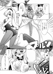 [ウェブ乃藤] 妖々臨汁剣 (Touhou) - page 4