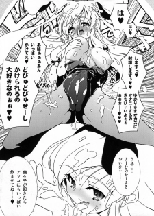 [ウェブ乃藤] 妖々臨汁剣 (Touhou) - page 6