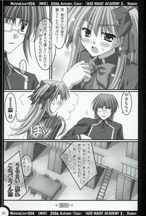 (SC33) [MOD (Akiyoshi Ryoutarou)] ML#004 (Quiz Magic Academy) page 20 full