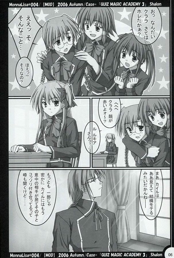 (SC33) [MOD (Akiyoshi Ryoutarou)] ML#004 (Quiz Magic Academy) page 5 full