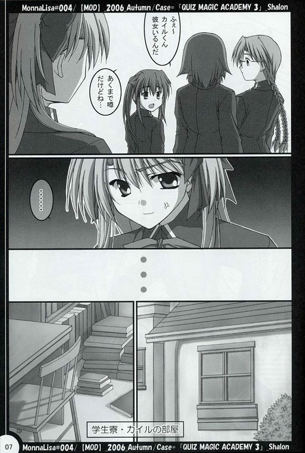 (SC33) [MOD (Akiyoshi Ryoutarou)] ML#004 (Quiz Magic Academy) page 6 full