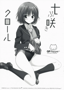 (COMIC1☆3) [QP:flapper (Sakura Koharu, Ohara Tometa)] Shichibuzaki Crawl (Amagami)
