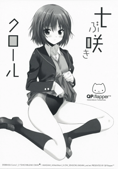 (COMIC1☆3) [QP:flapper (Sakura Koharu, Ohara Tometa)] Shichibuzaki Crawl (Amagami)