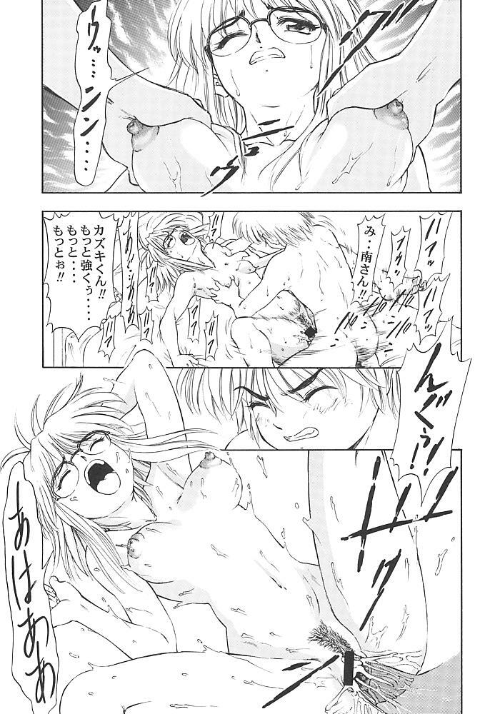 (Puniket 03) [Mongoose Studio] Minami-san de Ikou!! (Comic Party) page 30 full