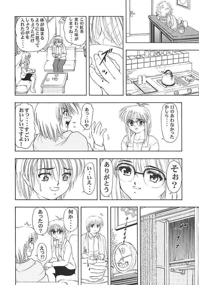 (Puniket 03) [Mongoose Studio] Minami-san de Ikou!! (Comic Party) page 33 full