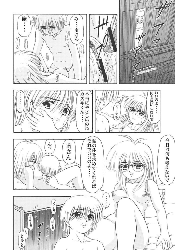 (Puniket 03) [Mongoose Studio] Minami-san de Ikou!! (Comic Party) page 37 full