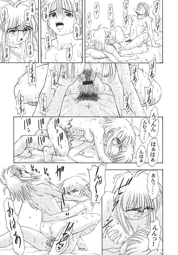 (Puniket 03) [Mongoose Studio] Minami-san de Ikou!! (Comic Party) page 40 full