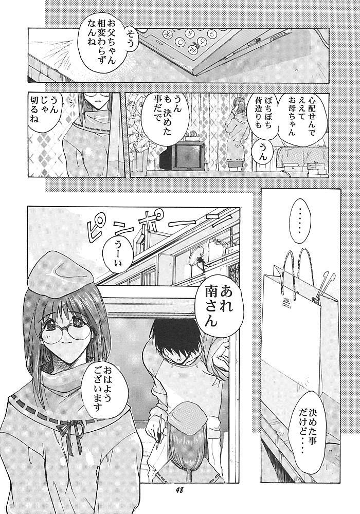 (Puniket 03) [Mongoose Studio] Minami-san de Ikou!! (Comic Party) page 47 full