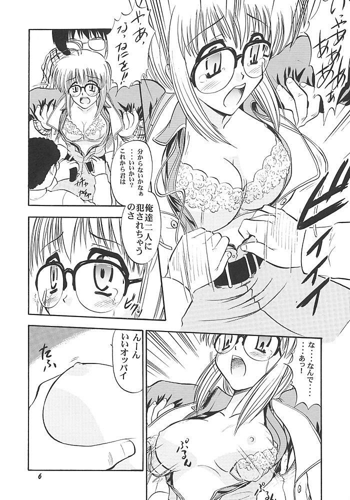 (Puniket 03) [Mongoose Studio] Minami-san de Ikou!! (Comic Party) page 5 full