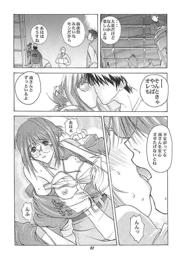 (Puniket 03) [Mongoose Studio] Minami-san de Ikou!! (Comic Party) page 56 full