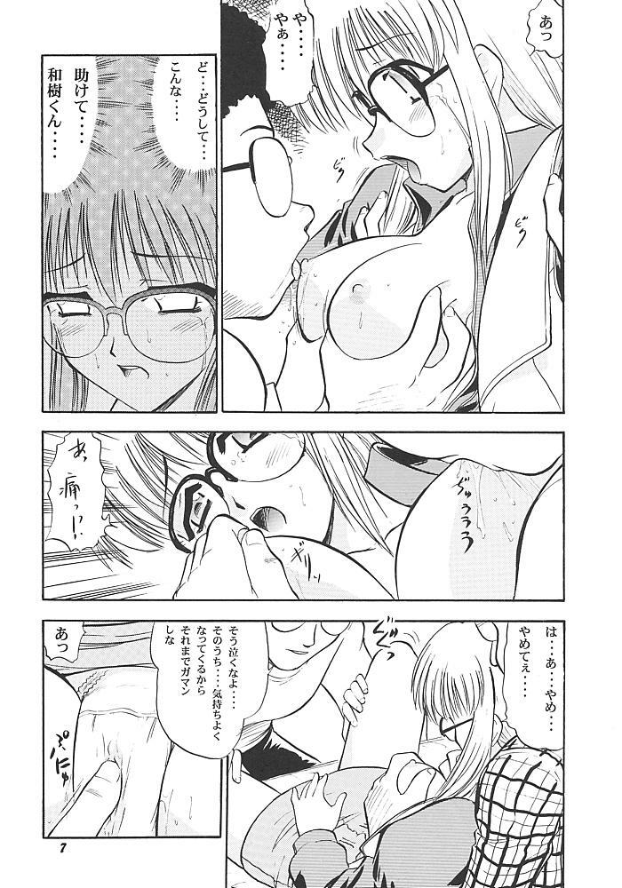 (Puniket 03) [Mongoose Studio] Minami-san de Ikou!! (Comic Party) page 6 full