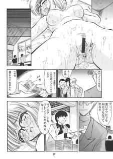 (Puniket 03) [Mongoose Studio] Minami-san de Ikou!! (Comic Party) - page 13