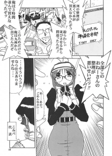 (Puniket 03) [Mongoose Studio] Minami-san de Ikou!! (Comic Party) - page 14
