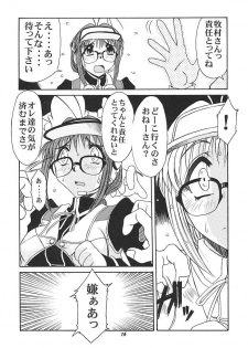(Puniket 03) [Mongoose Studio] Minami-san de Ikou!! (Comic Party) - page 15