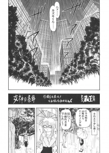 (Puniket 03) [Mongoose Studio] Minami-san de Ikou!! (Comic Party) - page 31