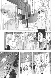 (Puniket 03) [Mongoose Studio] Minami-san de Ikou!! (Comic Party) - page 32