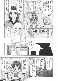 (Puniket 03) [Mongoose Studio] Minami-san de Ikou!! (Comic Party) - page 34