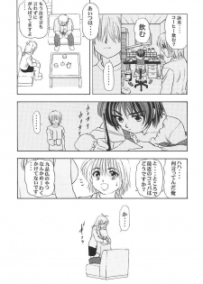 (Puniket 03) [Mongoose Studio] Minami-san de Ikou!! (Comic Party) - page 35