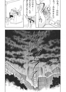 (Puniket 03) [Mongoose Studio] Minami-san de Ikou!! (Comic Party) - page 36