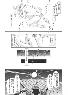 (Puniket 03) [Mongoose Studio] Minami-san de Ikou!! (Comic Party) - page 43