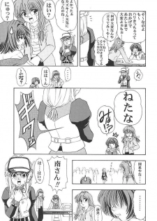 (Puniket 03) [Mongoose Studio] Minami-san de Ikou!! (Comic Party) - page 44