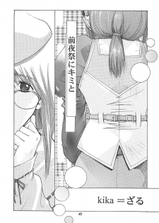 (Puniket 03) [Mongoose Studio] Minami-san de Ikou!! (Comic Party) - page 46