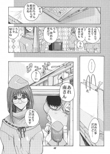 (Puniket 03) [Mongoose Studio] Minami-san de Ikou!! (Comic Party) - page 47