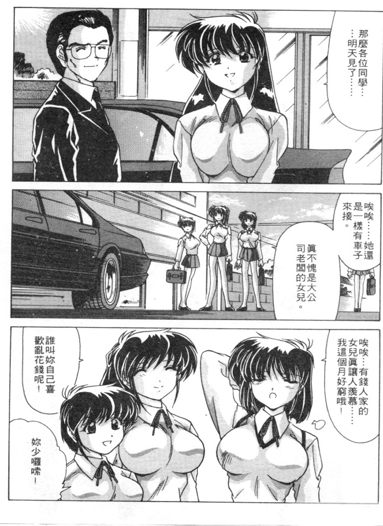 [Watanabe Yoshimasa] Sweet Rain | 清純妹妹辣房客 [Chinese] page 121 full