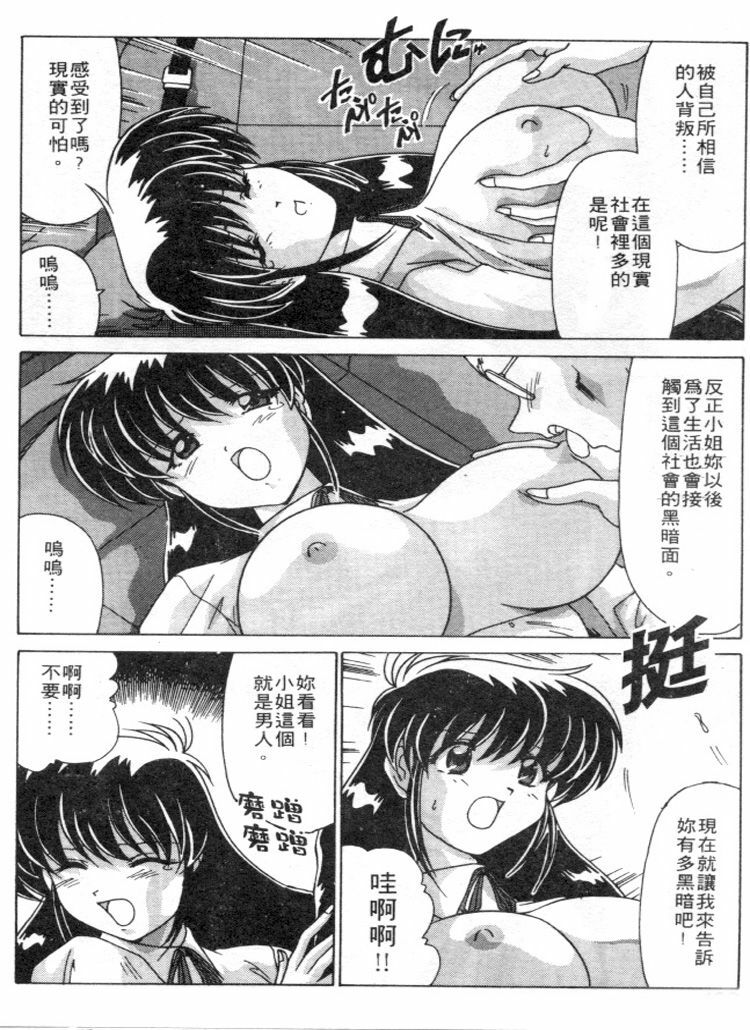[Watanabe Yoshimasa] Sweet Rain | 清純妹妹辣房客 [Chinese] page 125 full