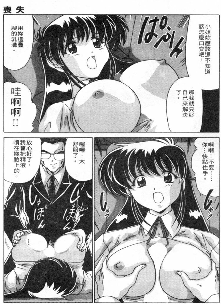 [Watanabe Yoshimasa] Sweet Rain | 清純妹妹辣房客 [Chinese] page 126 full