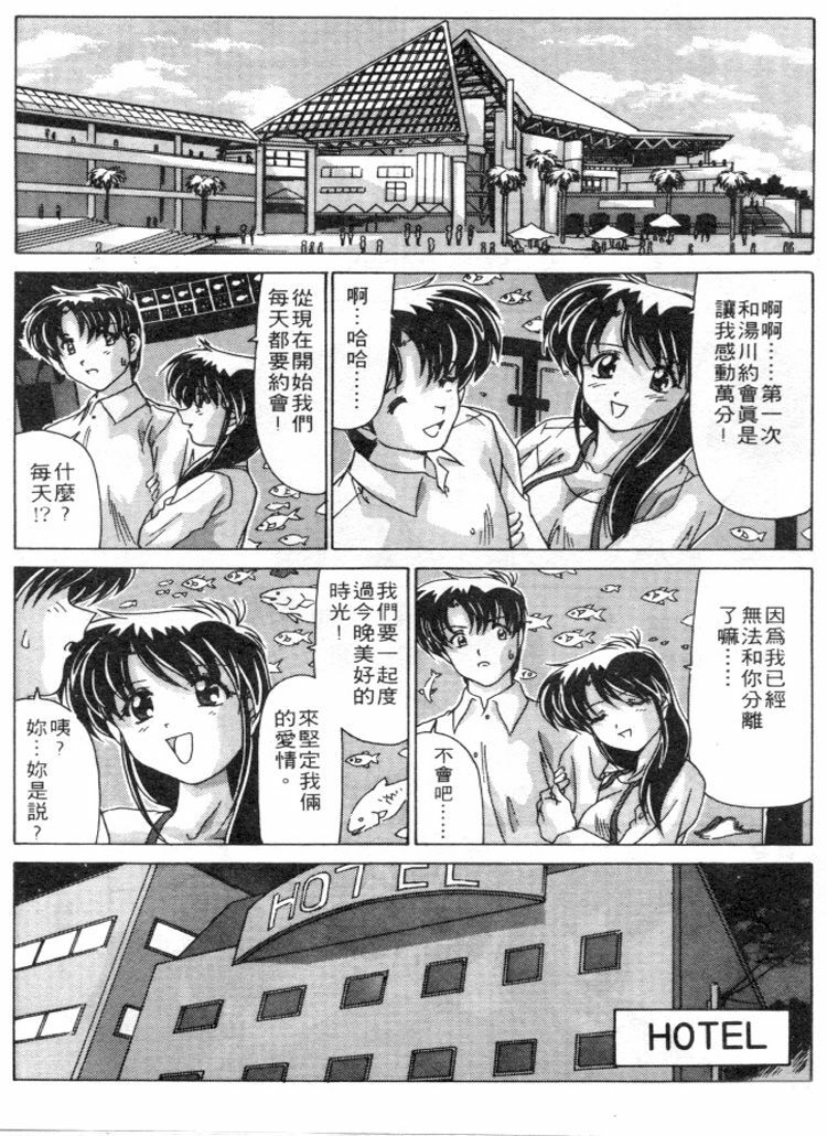 [Watanabe Yoshimasa] Sweet Rain | 清純妹妹辣房客 [Chinese] page 41 full