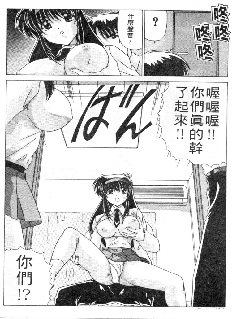 [Watanabe Yoshimasa] Sweet Rain | 清純妹妹辣房客 [Chinese] page 97 full