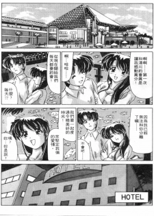 [Watanabe Yoshimasa] Sweet Rain | 清純妹妹辣房客 [Chinese] - page 41