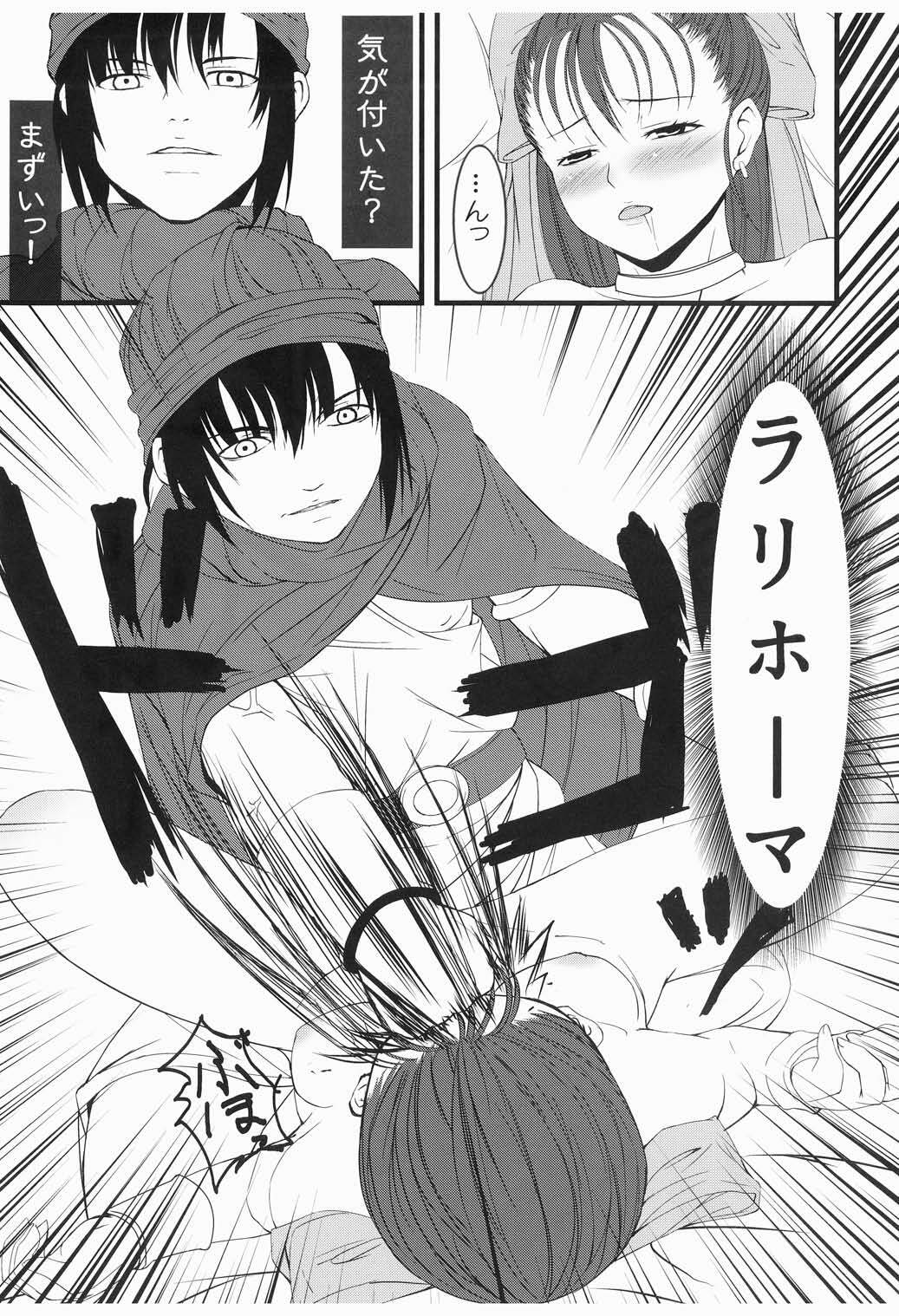 [CLODIA, Wanko-tei (RYO.K)] Bianca to Flora Dochira ni Shiyou ka na (Dragon Quest V) page 10 full