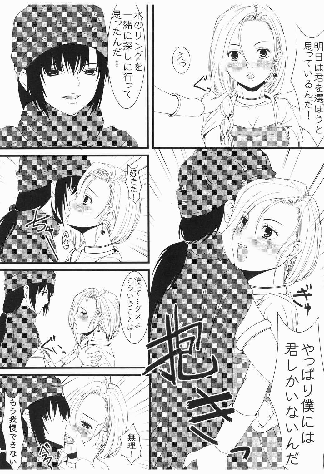 [CLODIA, Wanko-tei (RYO.K)] Bianca to Flora Dochira ni Shiyou ka na (Dragon Quest V) page 13 full