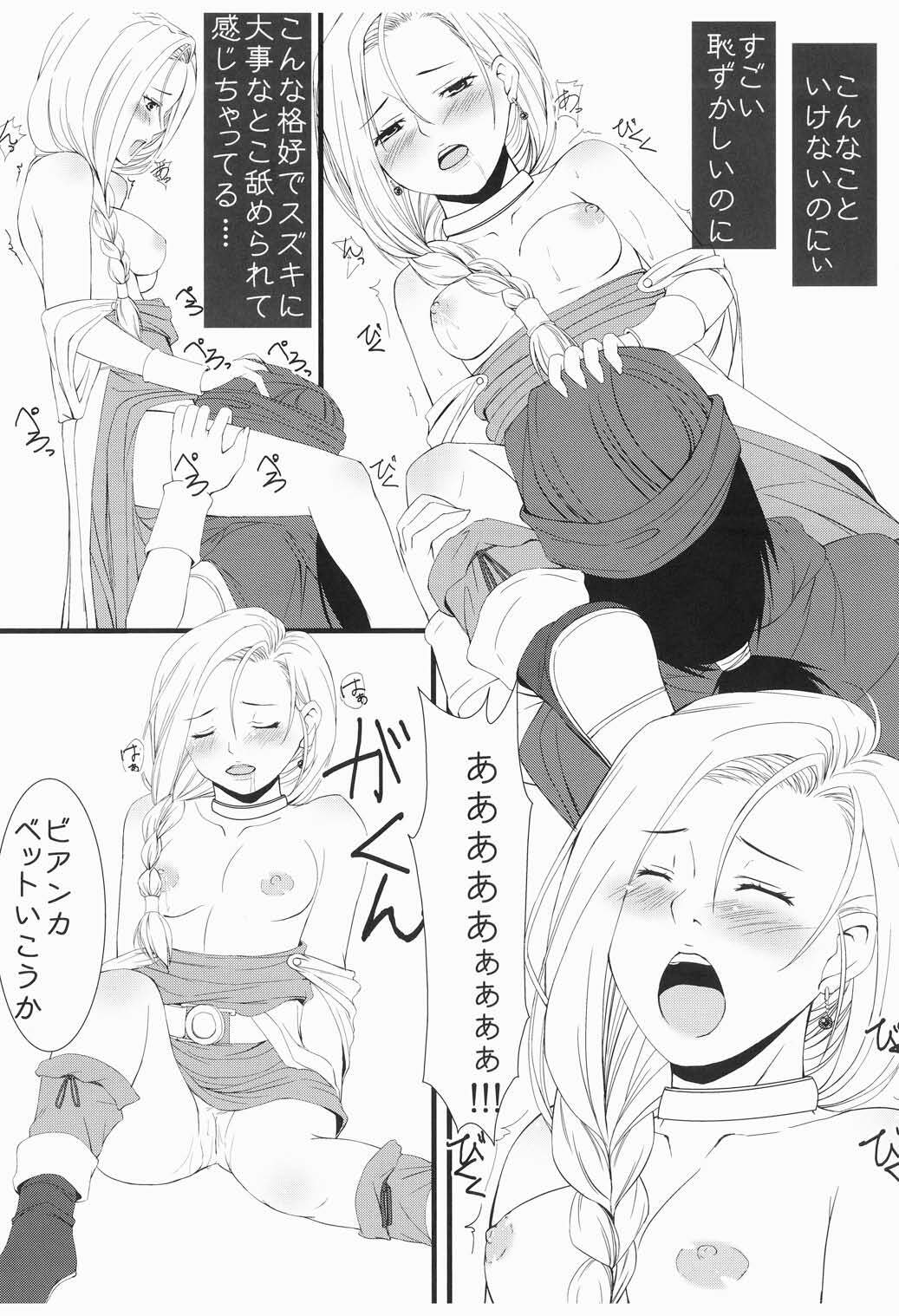 [CLODIA, Wanko-tei (RYO.K)] Bianca to Flora Dochira ni Shiyou ka na (Dragon Quest V) page 15 full