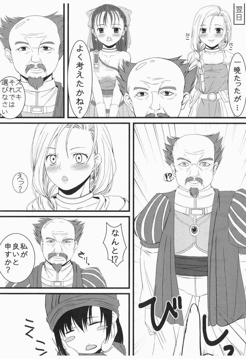 [CLODIA, Wanko-tei (RYO.K)] Bianca to Flora Dochira ni Shiyou ka na (Dragon Quest V) page 22 full