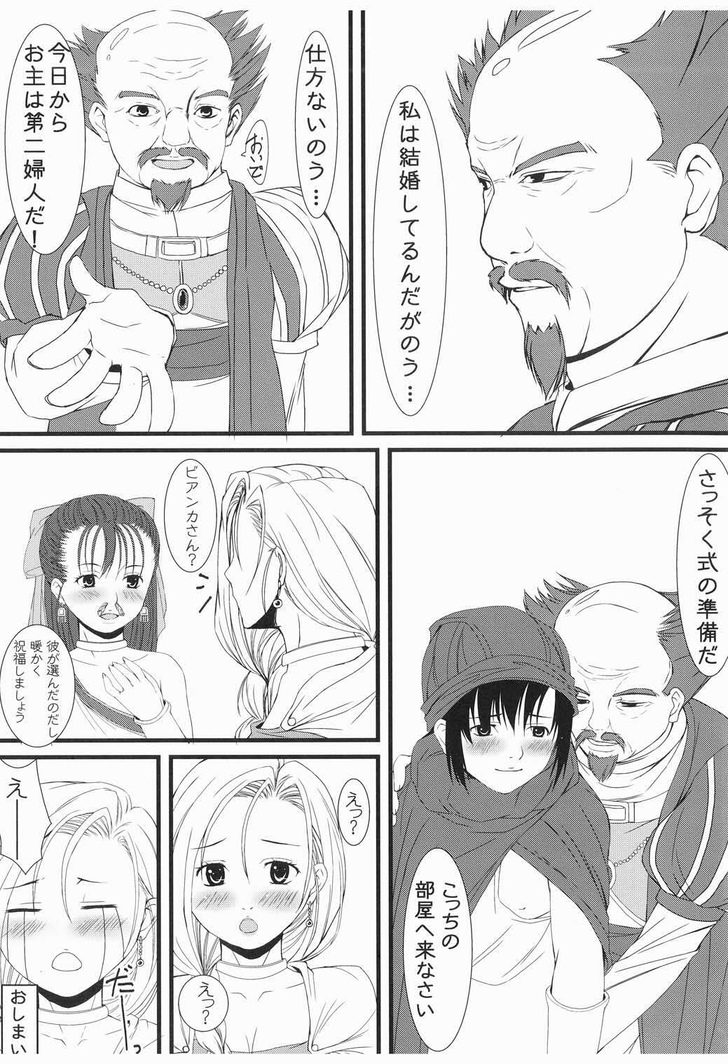 [CLODIA, Wanko-tei (RYO.K)] Bianca to Flora Dochira ni Shiyou ka na (Dragon Quest V) page 23 full