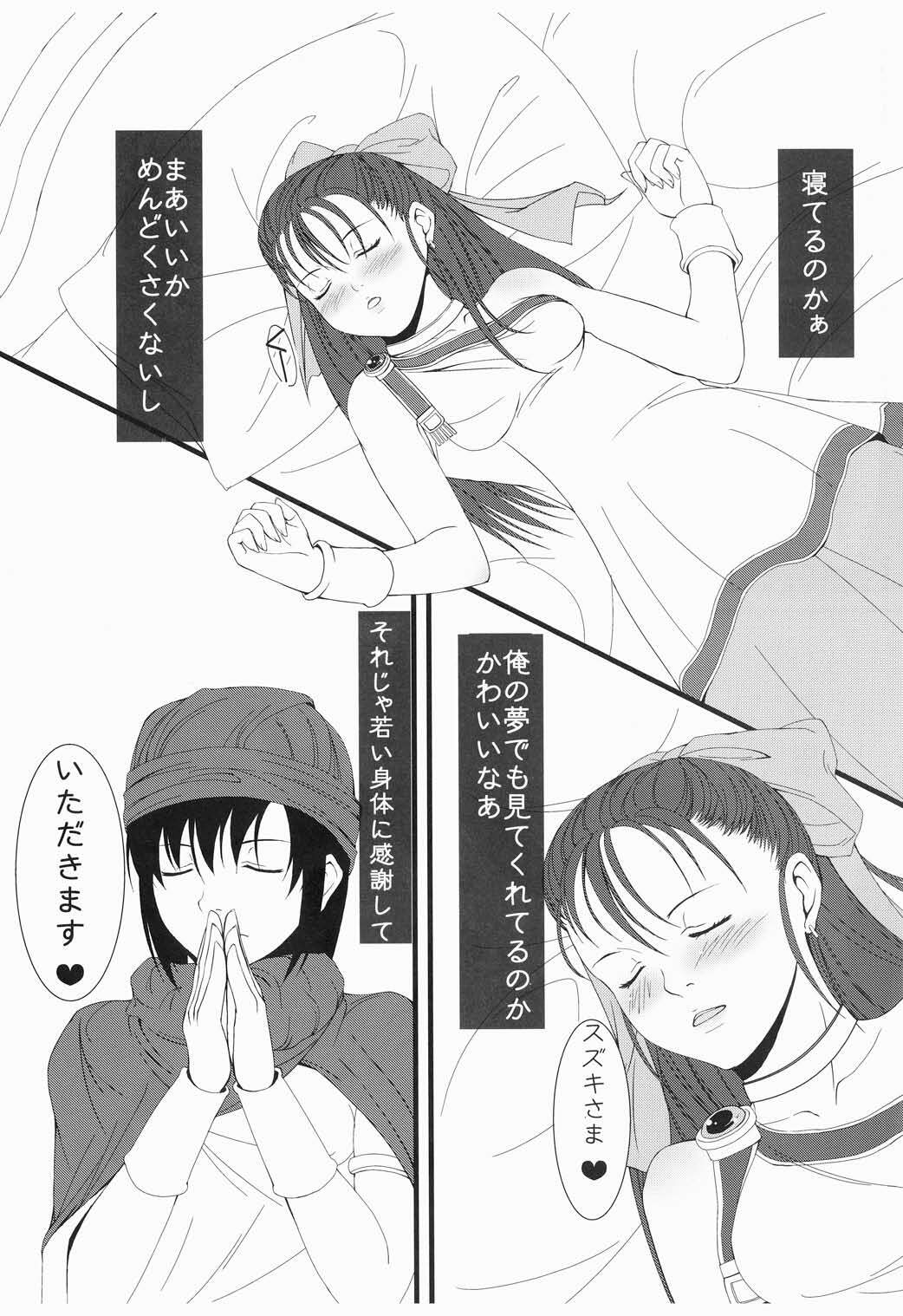 [CLODIA, Wanko-tei (RYO.K)] Bianca to Flora Dochira ni Shiyou ka na (Dragon Quest V) page 5 full