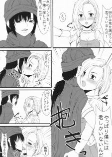 [CLODIA, Wanko-tei (RYO.K)] Bianca to Flora Dochira ni Shiyou ka na (Dragon Quest V) - page 13