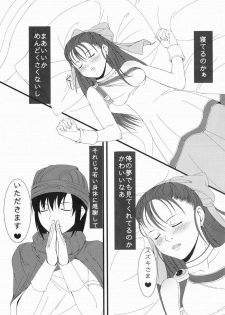 [CLODIA, Wanko-tei (RYO.K)] Bianca to Flora Dochira ni Shiyou ka na (Dragon Quest V) - page 5