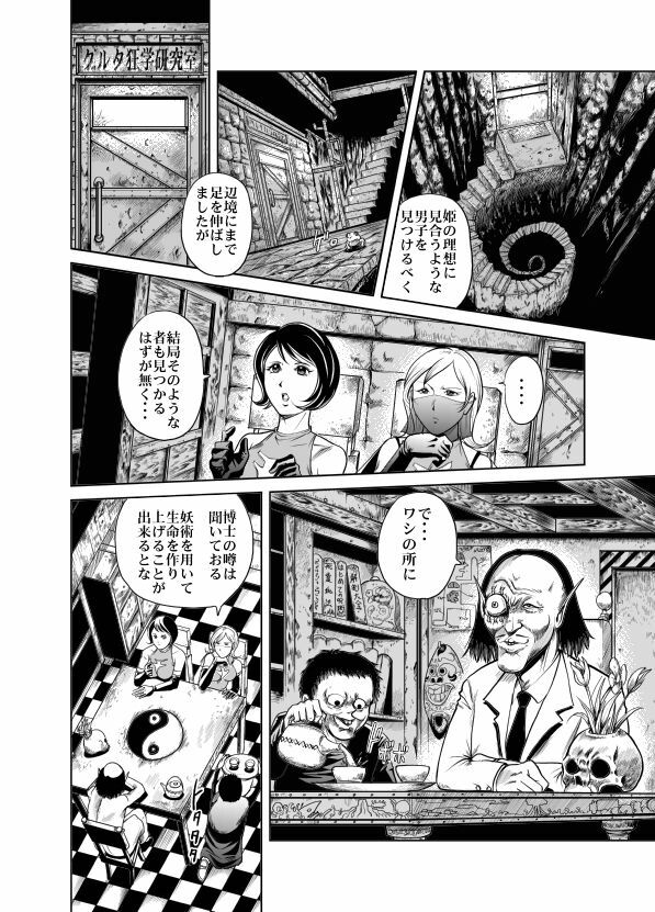 [Circle GGM] Yattsusaki Ryoujoku! Onna Darake no Heishi Gundan page 10 full