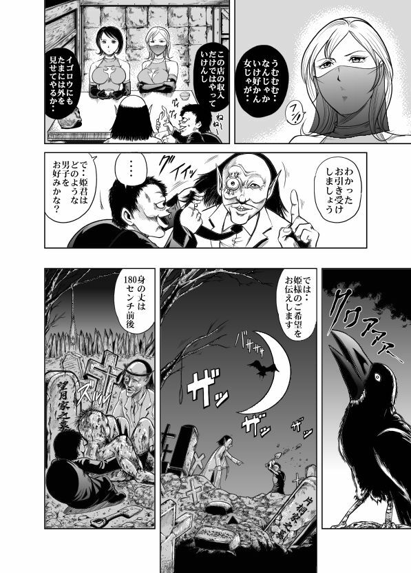 [Circle GGM] Yattsusaki Ryoujoku! Onna Darake no Heishi Gundan page 12 full