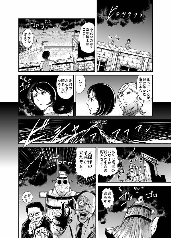 [Circle GGM] Yattsusaki Ryoujoku! Onna Darake no Heishi Gundan page 14 full