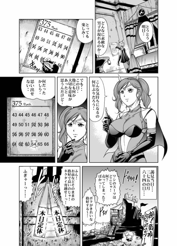 [Circle GGM] Yattsusaki Ryoujoku! Onna Darake no Heishi Gundan page 15 full