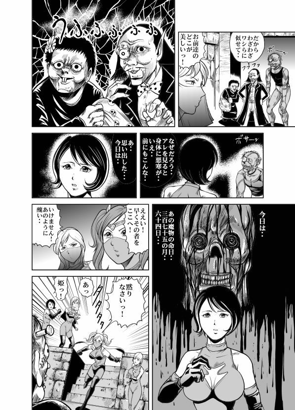 [Circle GGM] Yattsusaki Ryoujoku! Onna Darake no Heishi Gundan page 18 full